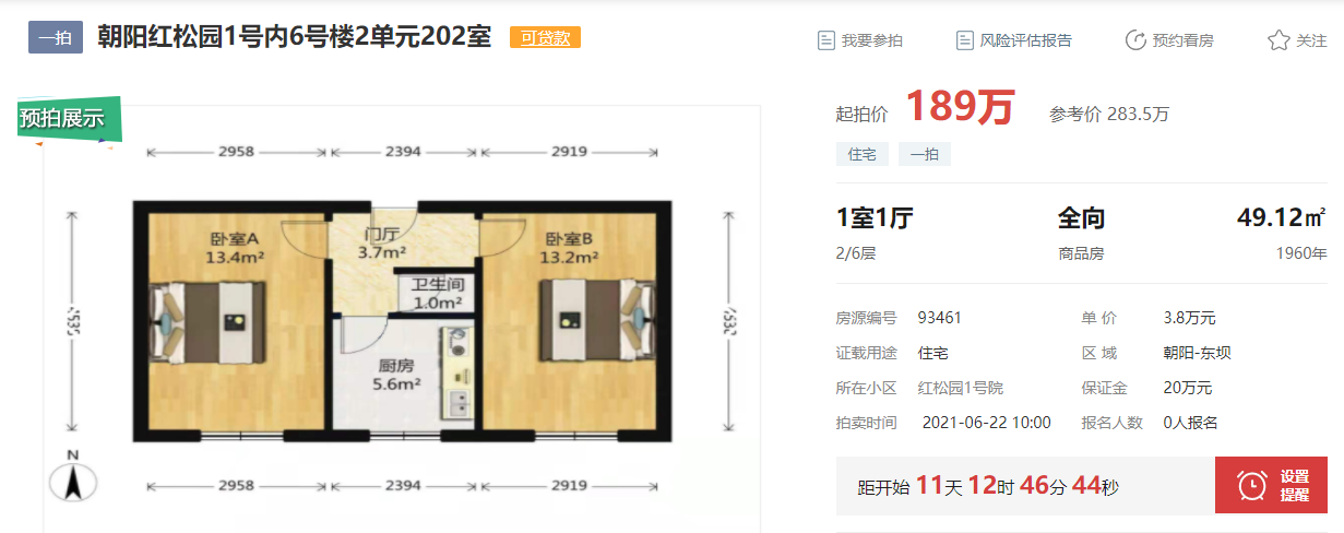 红松园.png