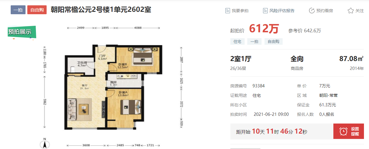 常楹公元.png