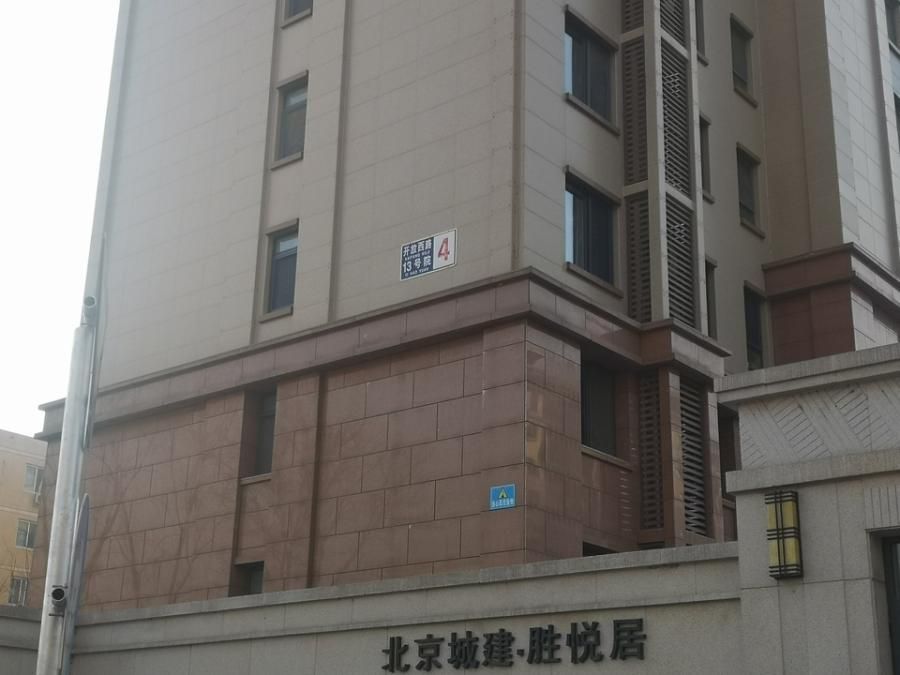 北京城建胜悦居4号楼5单元104室