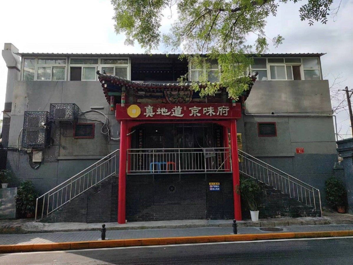 文昌胡同42号（独栋）