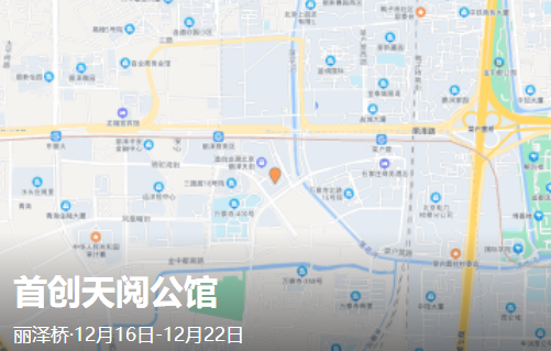 首创天阅公馆5号楼1823室