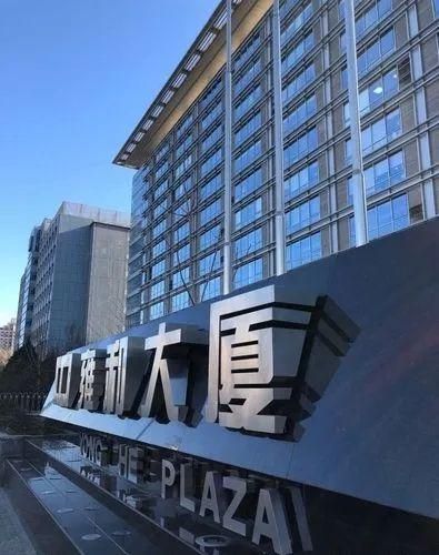 雍和大厦