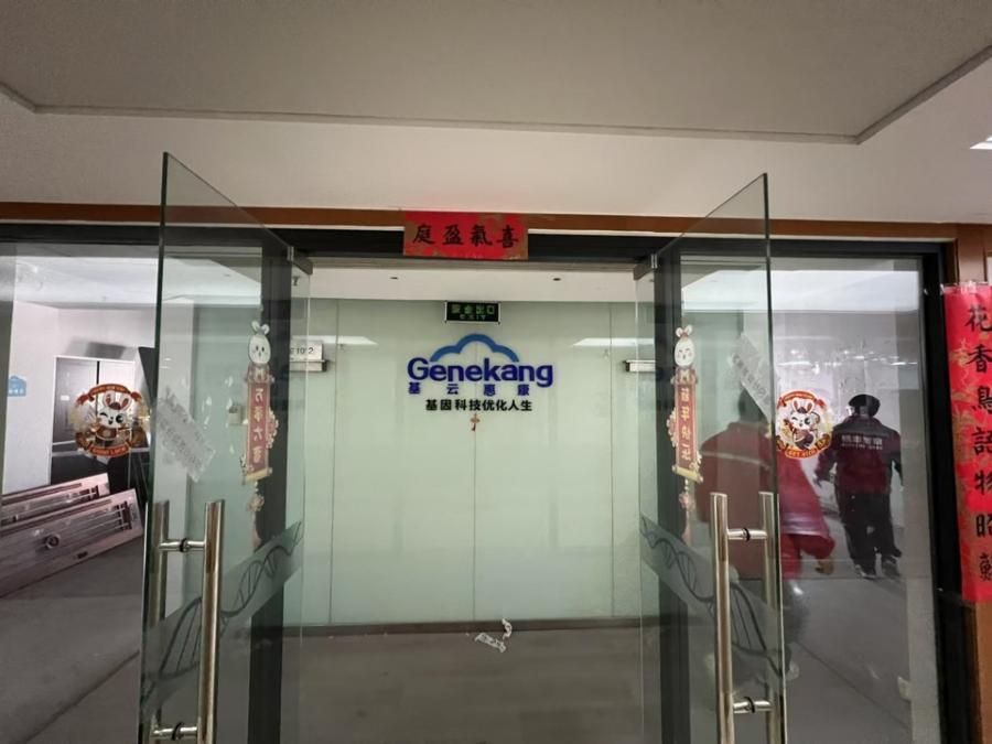 富力摩根中心E-1012室