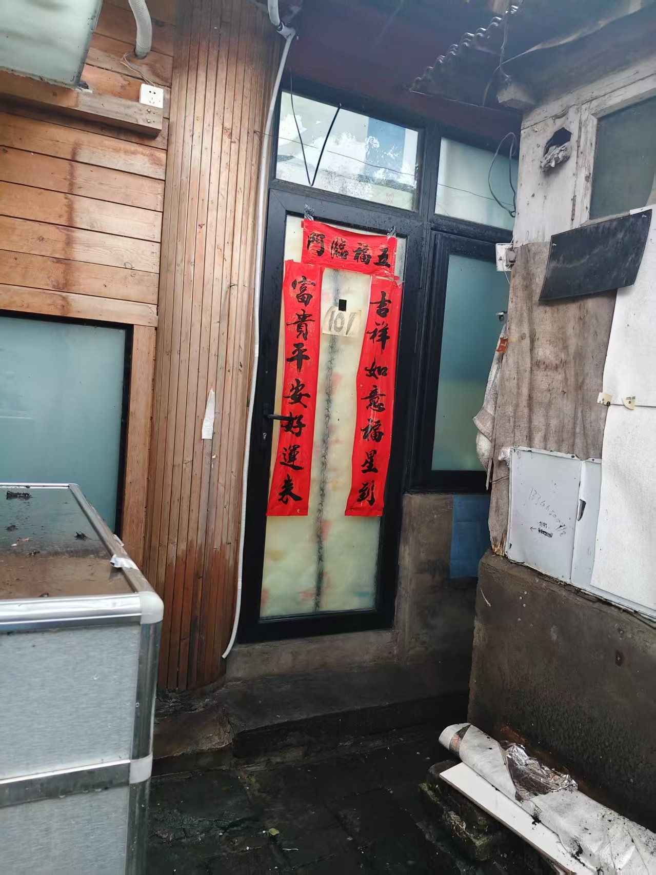 六合胡同10、12号18幢