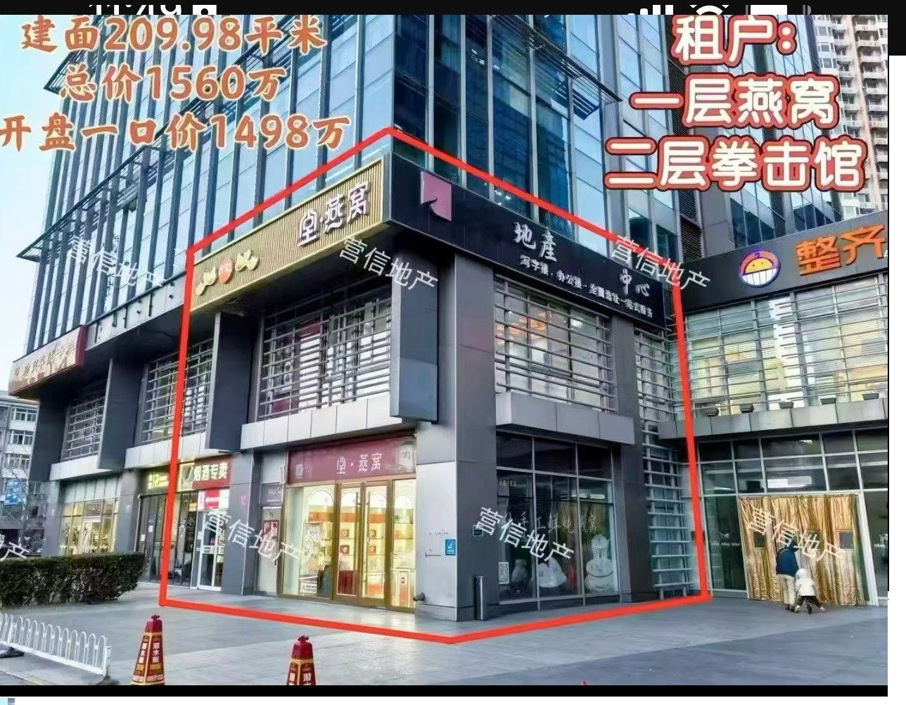 第三置业1至2层商业07房产