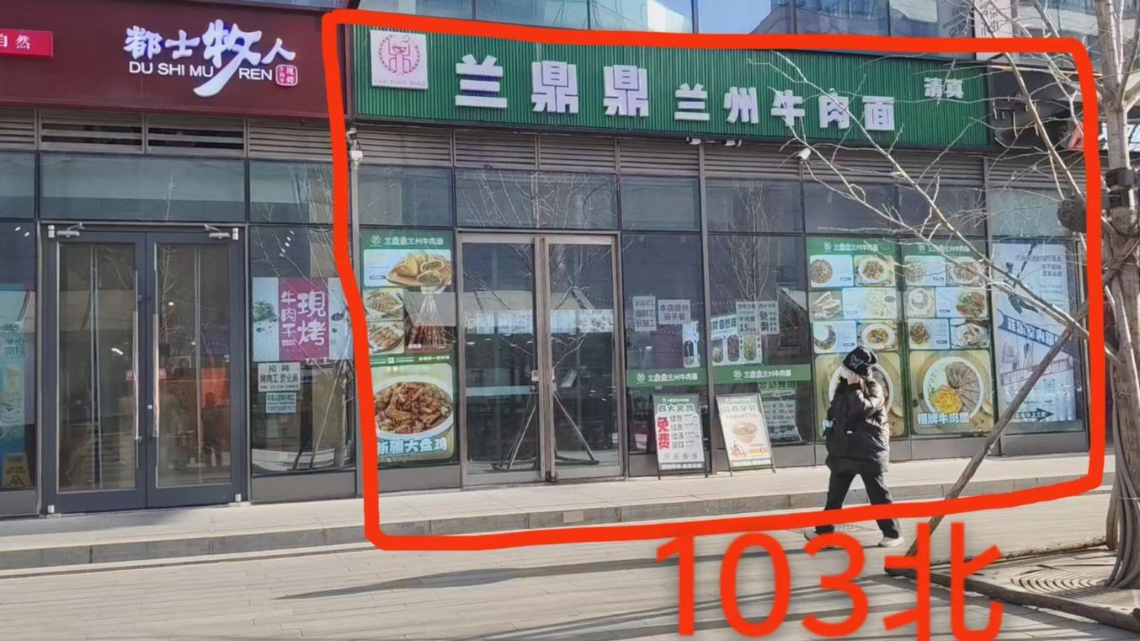 万科时代中心F区103室（临街底商）