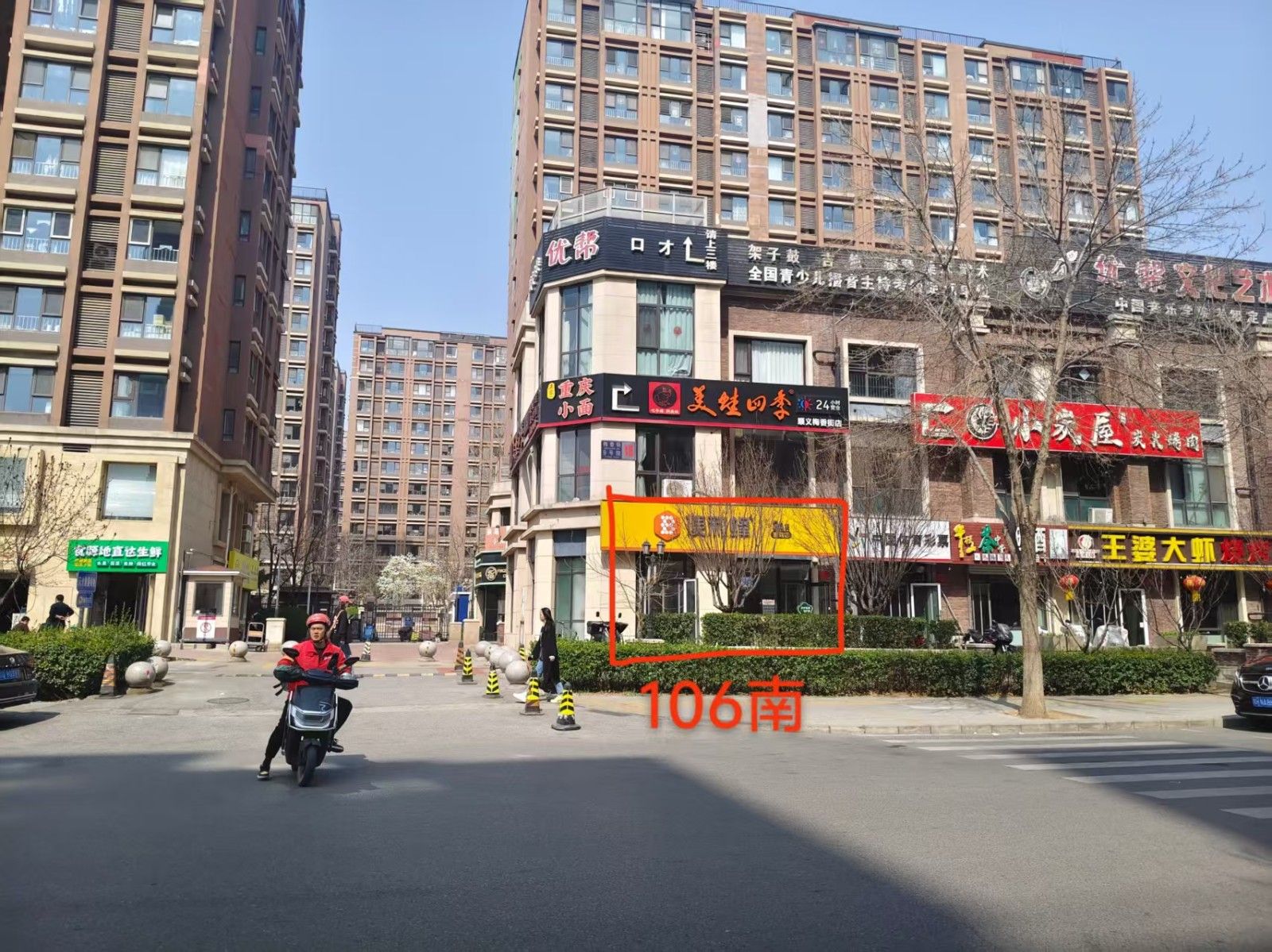 中建国际城16号楼107室