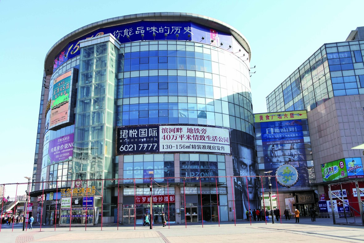 火神庙商业中心3号楼738室